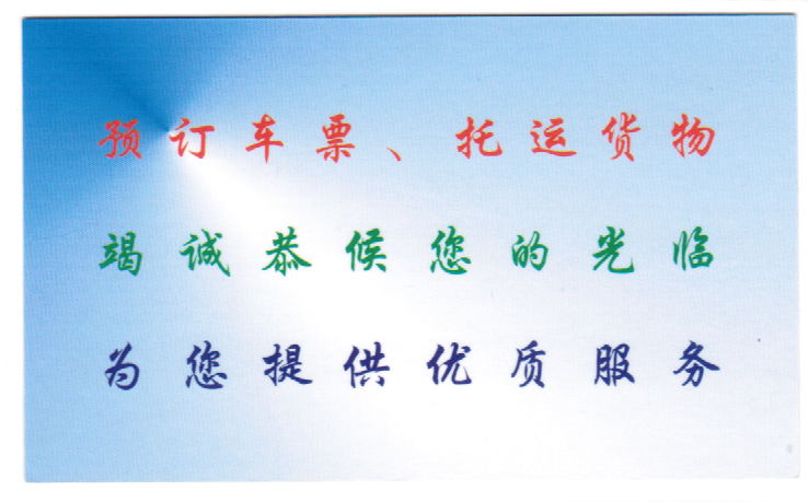 長(zhǎng)途汽車網(wǎng)