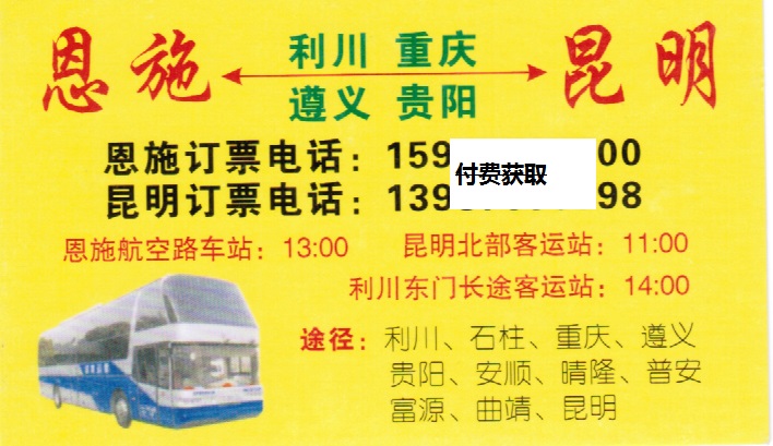 長途汽車網(wǎng)