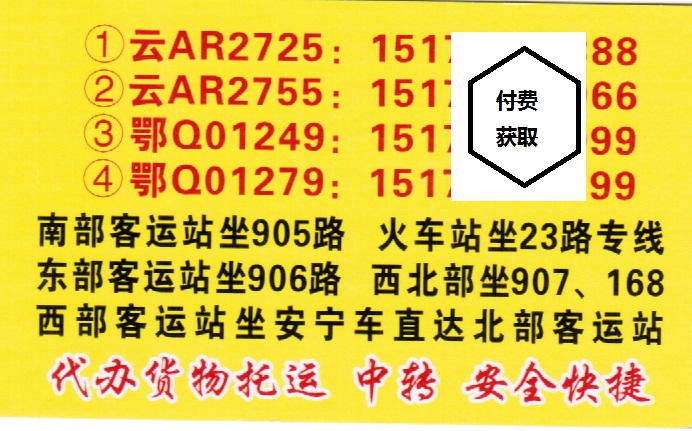 長途汽車網(wǎng)