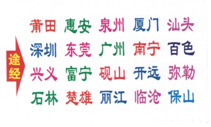 長(zhǎng)途汽車(chē)網(wǎng)