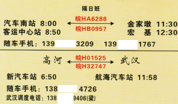 長(zhǎng)途汽車網(wǎng)