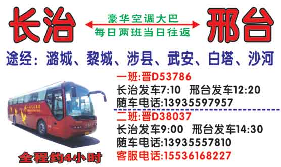 長途汽車網(wǎng)