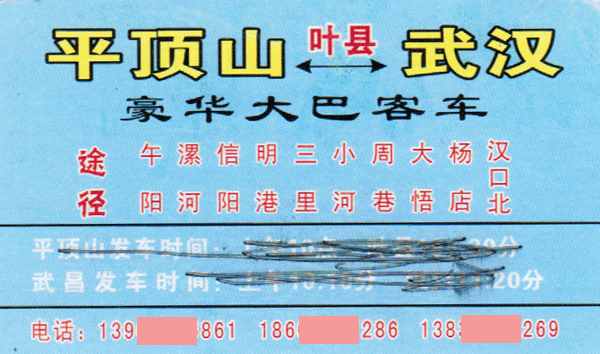 長(zhǎng)途汽車網(wǎng)