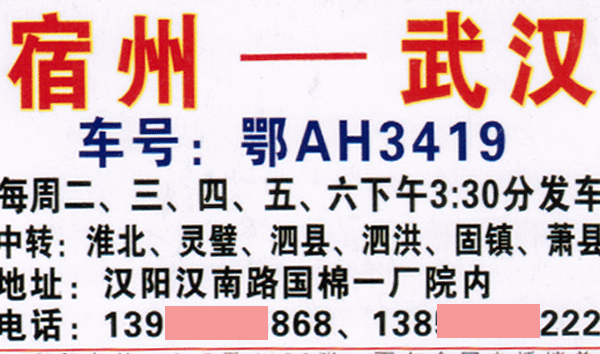 長途汽車網(wǎng)