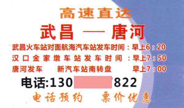 長途汽車網(wǎng)