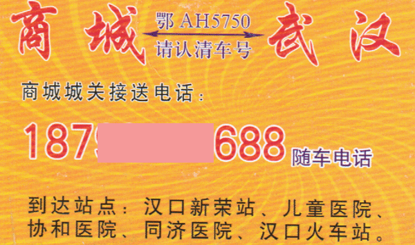 長途汽車網(wǎng)