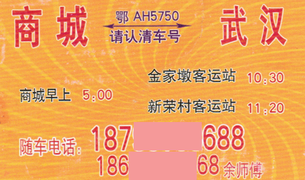 長途汽車網(wǎng)