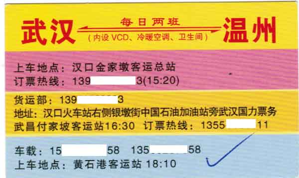 長途汽車網(wǎng)