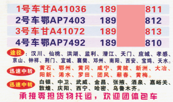 長途汽車網(wǎng)