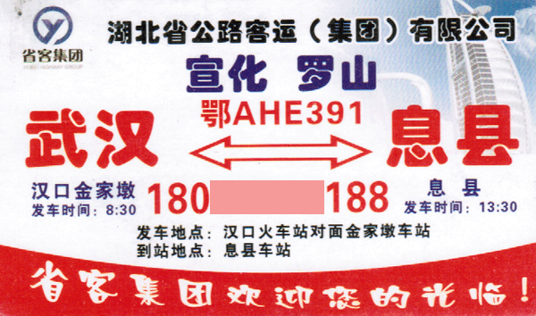 長途汽車網(wǎng)