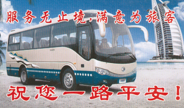 長途汽車網(wǎng)