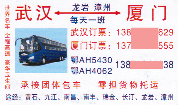 長途汽車網(wǎng)