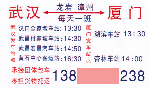 長途汽車網(wǎng)