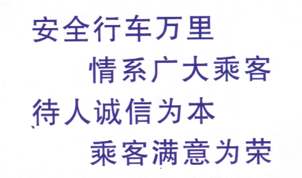 長(zhǎng)途汽車(chē)網(wǎng)