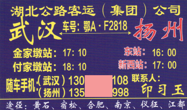 長途汽車網(wǎng)