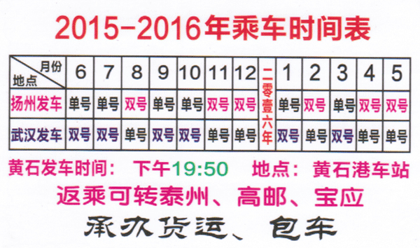 長途汽車網(wǎng)