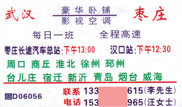 長途汽車網(wǎng)