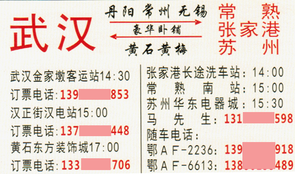 長(zhǎng)途汽車(chē)網(wǎng)