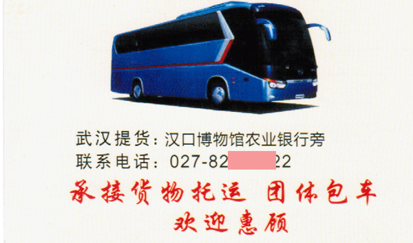 長(zhǎng)途汽車(chē)網(wǎng)