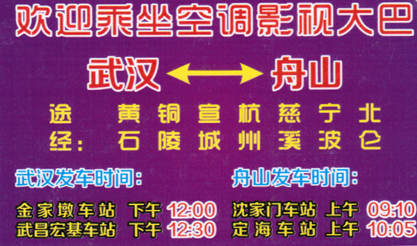 長途汽車網(wǎng)