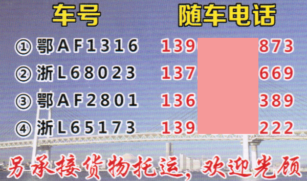 長途汽車網(wǎng)