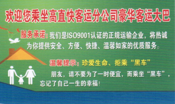 長途汽車網(wǎng)