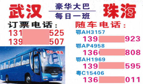 長途汽車網(wǎng)