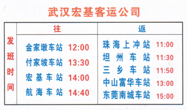 長途汽車網(wǎng)
