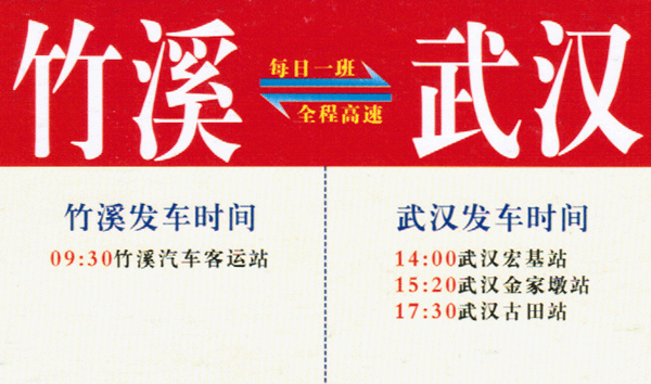 長途汽車網(wǎng)