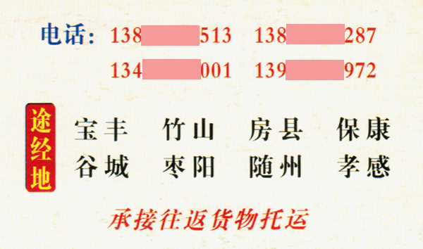 長途汽車網(wǎng)