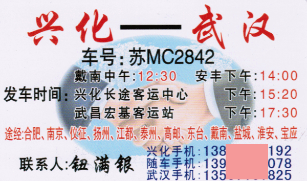 長(zhǎng)途汽車網(wǎng)