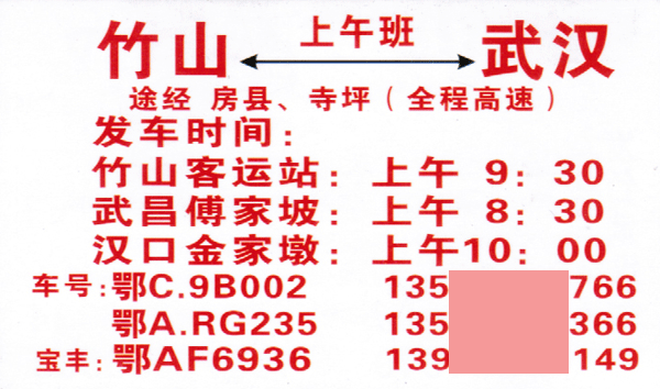 長(zhǎng)途汽車網(wǎng)