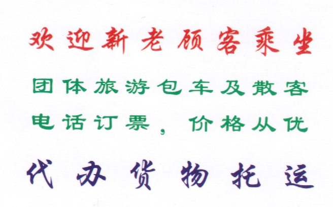 長途汽車網(wǎng)