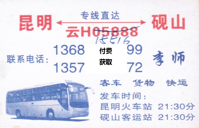 長途汽車網(wǎng)