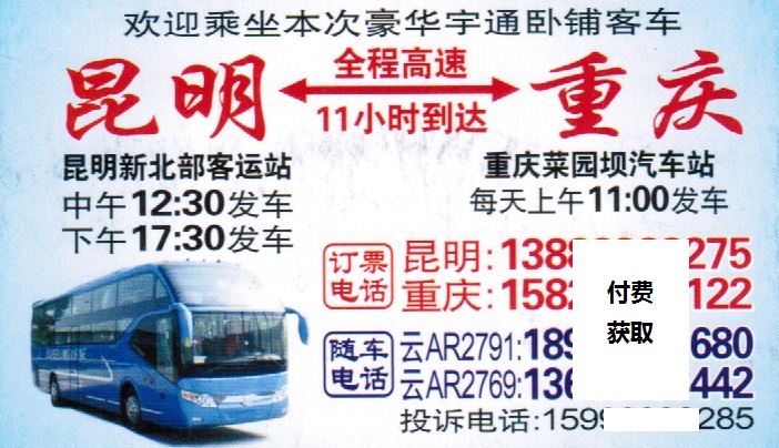 長途汽車網(wǎng)