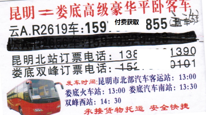 長途汽車網(wǎng)