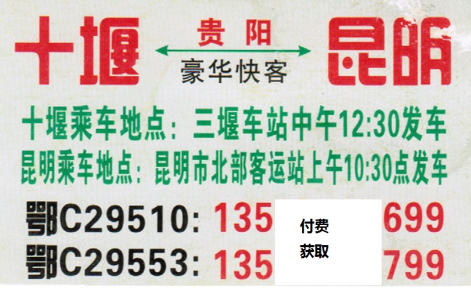 長途汽車網(wǎng)