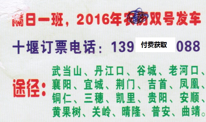 長途汽車網(wǎng)