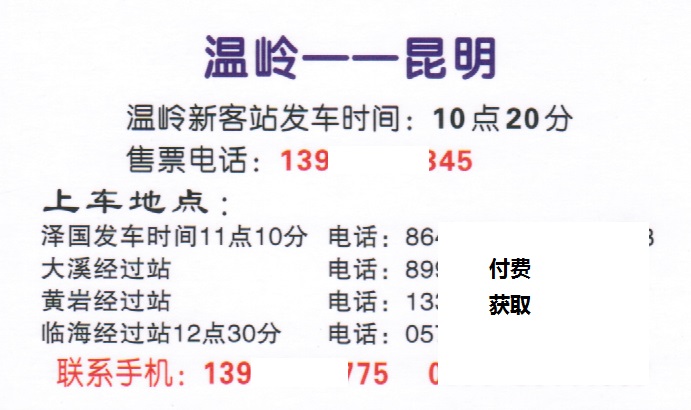 長途汽車網(wǎng)