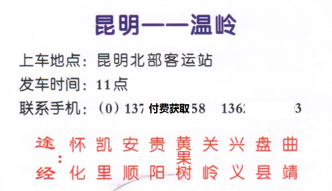 長途汽車網(wǎng)