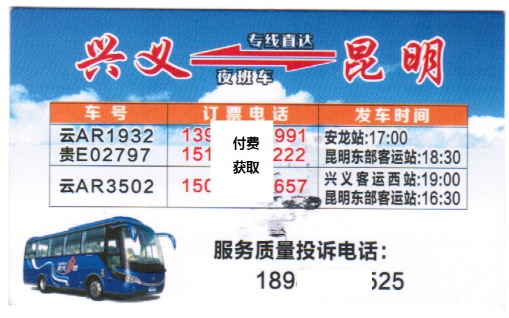 長途汽車網(wǎng)