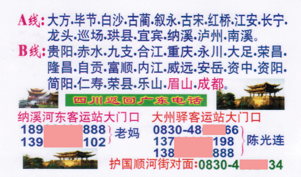 長途汽車網(wǎng)