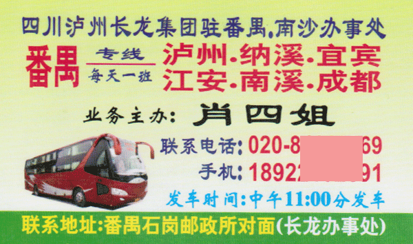 長途汽車網(wǎng)