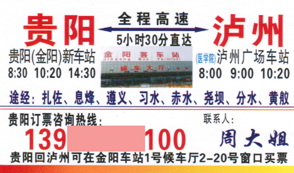 長(zhǎng)途汽車(chē)網(wǎng)