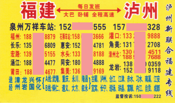 福建到瀘州名片正面