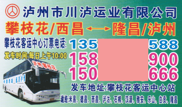 長(zhǎng)途汽車(chē)網(wǎng)