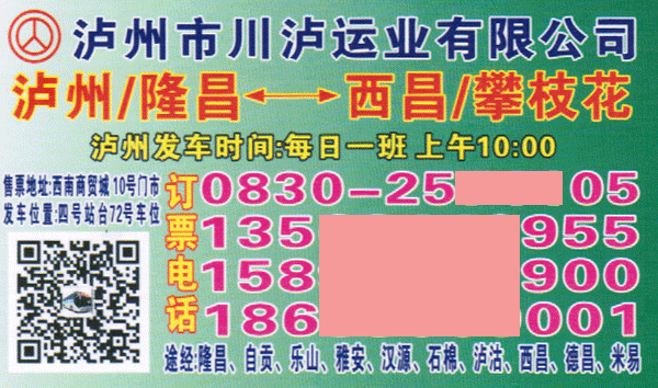 長(zhǎng)途汽車(chē)網(wǎng)