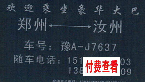 長途汽車網(wǎng)