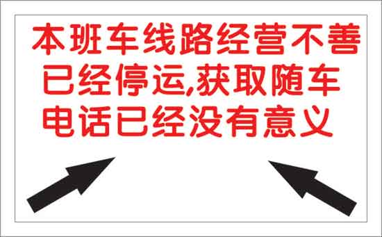 石家莊到唐山名片正面
