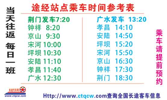 長途汽車網(wǎng)